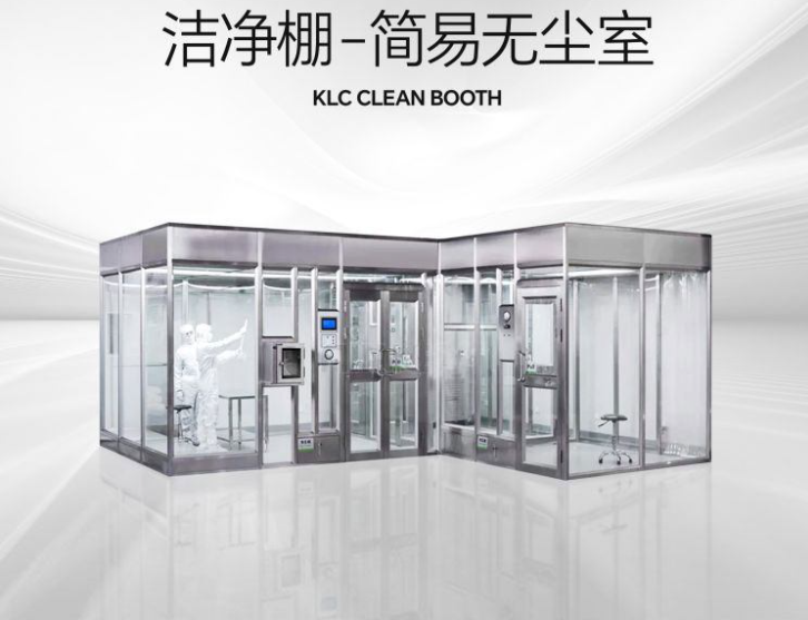 潔凈棚是什么？它的特點(diǎn)是什么？