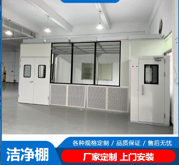 潔凈棚工作原理是什么？有哪些潔凈度標(biāo)準(zhǔn)？