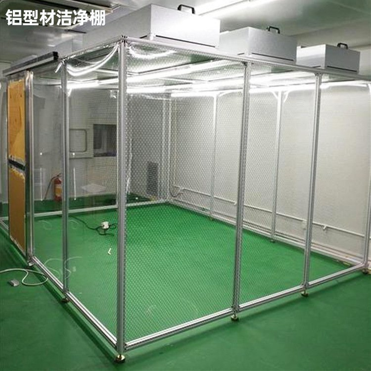潔凈棚凈化級(jí)別如何選擇？