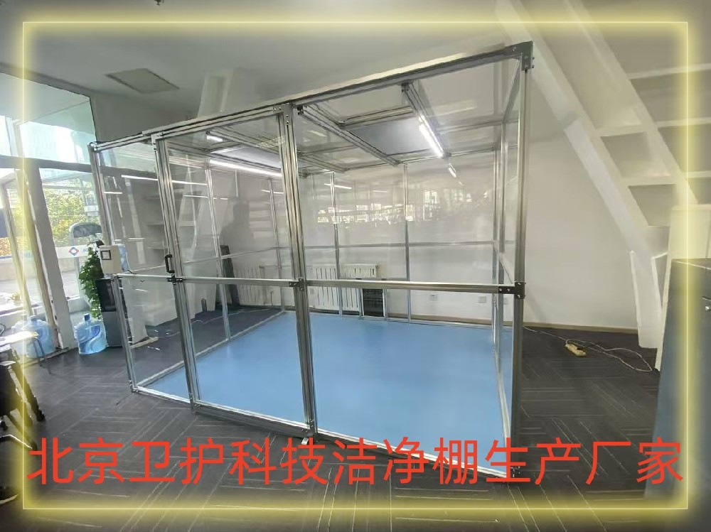 什么是潔凈棚？